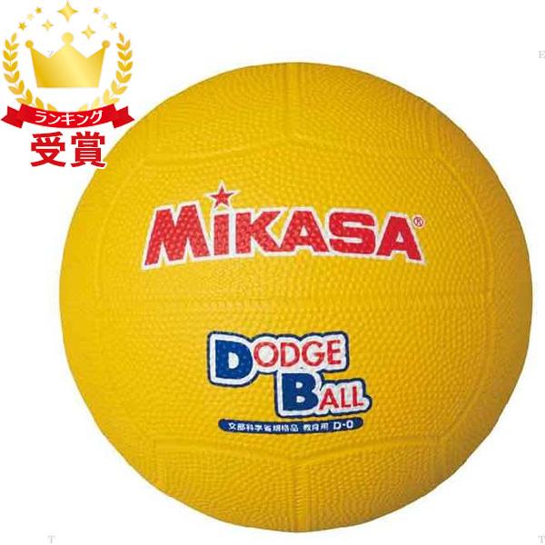 ミカサ Mikasa 教育用ドッジボール2号 ハントドッチ ボール D2 Y 63 以上節約