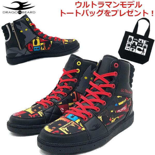 ドラゴンベアード （Dragon Beard） ウルトラマン限定モデル DB-2605 メンズ シューズ 靴 スニーカー DRAGON BEARD