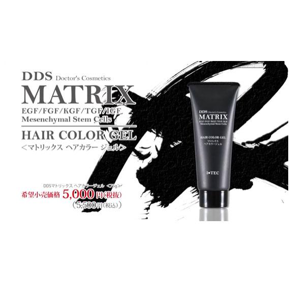 Dds Matrix マトリックス ヘアカラージェル 75g I Tec アイテック Lafitteラフィート Paypayモール店 通販 Paypayモール