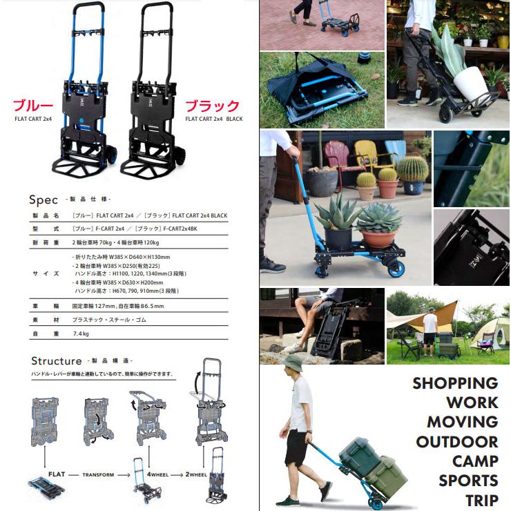 花岡車両 HANAOKA ブルー F-CART 2x4 フラットカート ツーバイフォー