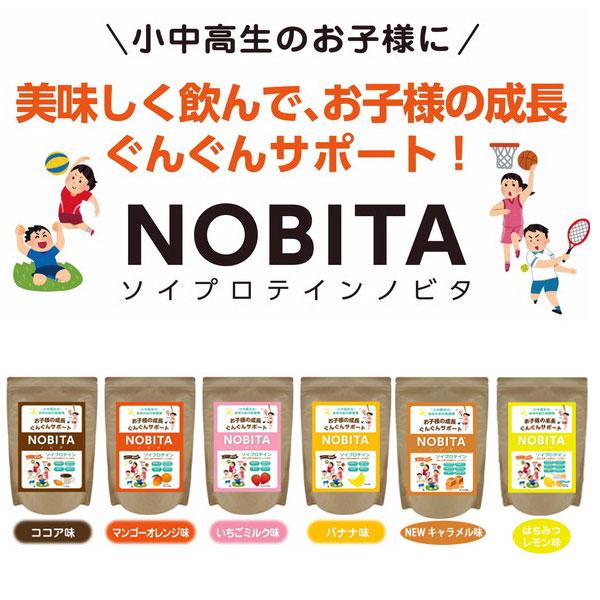 スパッツィオ Spazio NOBITA ノビタ ソイプロテイン 600g キッズ ジュニアプロテイン サプリメント FD-0002 | Spazio | 01
