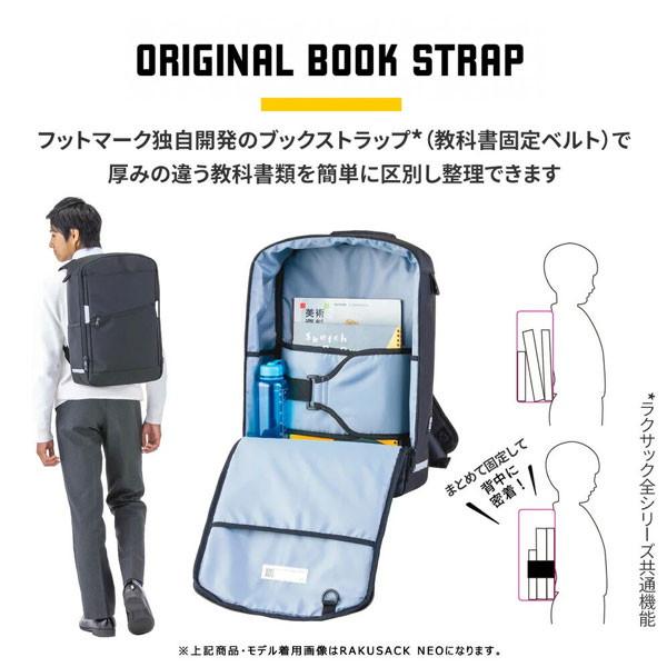 フットマーク FOOTMARK ラクサック プレミアム 24L RAKUSACK PREMIUM 
