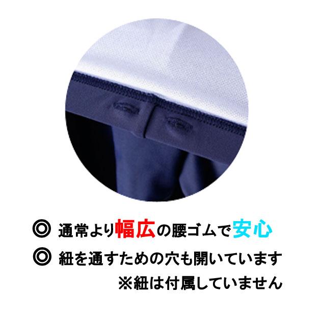 フットマーク FOOTMARK ひもなし ミドルトランクス 男子スクール水着