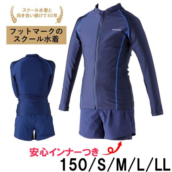 フットマーク FOOTMARK 泳げる長袖セパレーツ 上下セット 150 S M L LL キッズ レディース 水泳 スイミング 水着 132180の画像