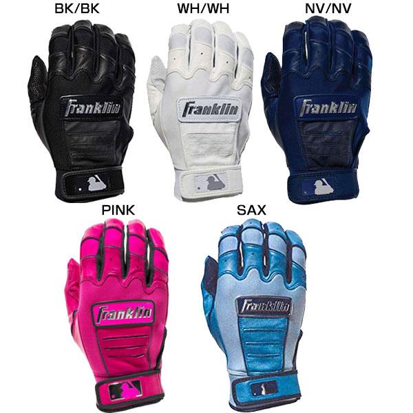 値下げ❌フランクリンFranklinカスタムバッティング手袋　Lサイズ フランクリン Franklin CFXタイプ クロムシリーズ 野球 一般用