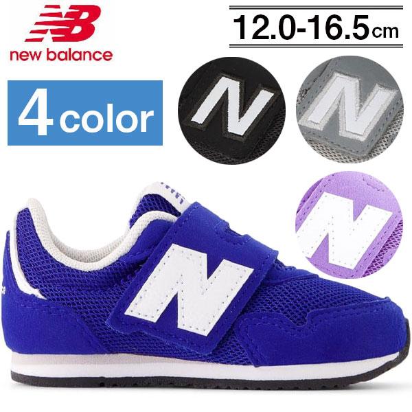 ニューバランス キッズシューズ スニーカー new balance IZ420 運動靴 子供靴 男の子 女の子 インファント ベビー | New Balance