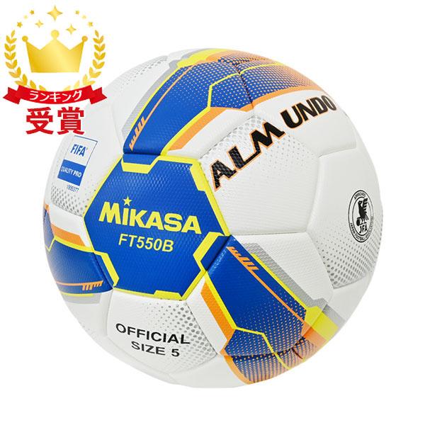 ミカサ MIKASA サッカー ボール 5号 ALMUNDO 検定球 貼り 青黄 FIFA FT550B-BLY-FQP の商品画像