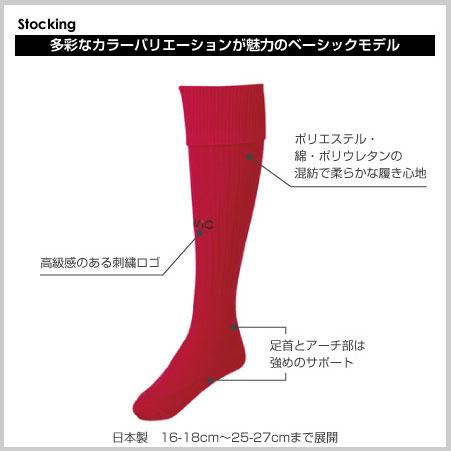 GAViC ガビック サッカー・フットサル ソックス ストッキング GA9502 RO gavic ジュニア｜lafitte｜03