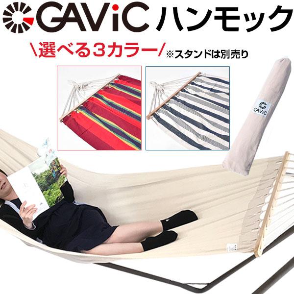 GAViC ガビック ハンモック シングル バハマス ハンモック スタンド別売 GC2000 RO | GAViC | 02