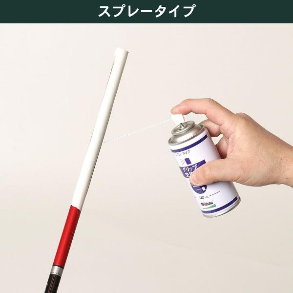 Tabata タバタ グリップ交換液 ゴルフ グッズGV0691 | Tabata | 02