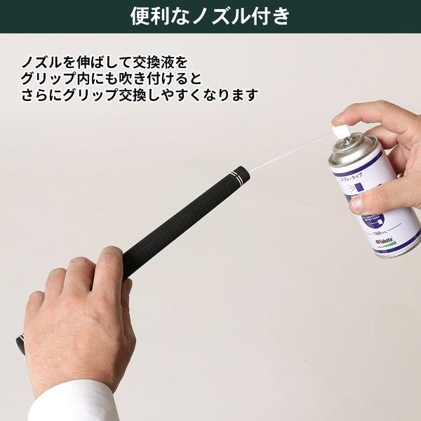 Tabata タバタ グリップ交換液 ゴルフ グッズGV0691 | Tabata | 03