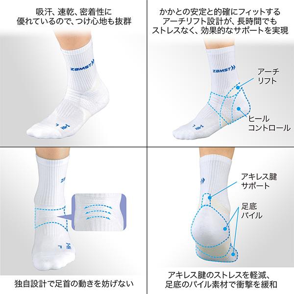 ザムスト ZAMST HA-1 レギュラー丈 足用サポーター かかととアーチをサポートするソックスタイプ | ザムスト | 03