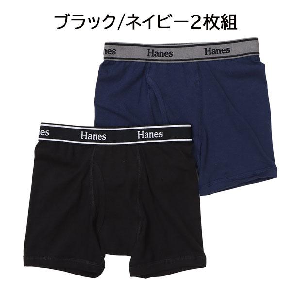 Hanes（ヘインズ） キッズ ジュニア 2枚組 パンツ ボクサーブリーフ