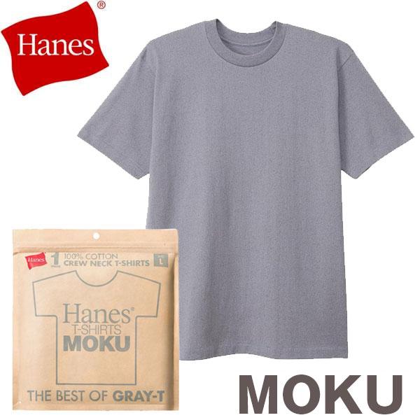 Hanes ヘインズ MOKU モク 杢 グレー クルーネックTシャツ 汗染み 目立ちにくい 半袖 HM1-D203 メンズ HM1D203 | Hanes