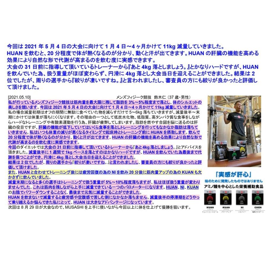 MUSASHI（FREETEL） MUSASHI ムサシ HUAN フアン 90本入 スティック1本