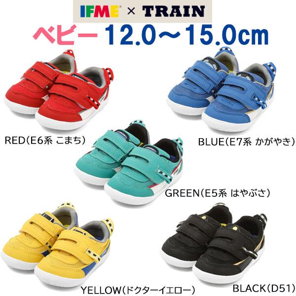 eri 9/30まで IFME イフミー 新幹線 電車 トレイン TRAIN シューズ 20-3407 30
