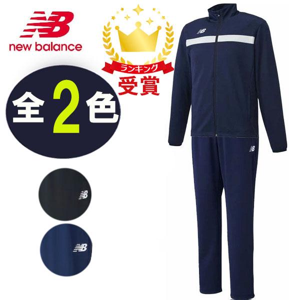 New Balance（ニューバランス） 上下セット ウォームアップジャケット