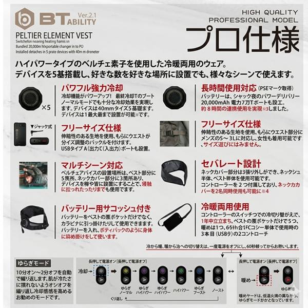 おたふく手袋 マルチペルチェベスト BT ABILITY バッテリーセット JW