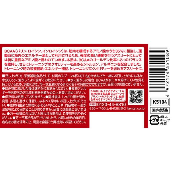 ケンタイ Kentai BCAA シトルリンプラス グレープ風味 188g アミノ酸 アルギニン シトルリン含有食品 ボディケア K5104｜lafitte｜03