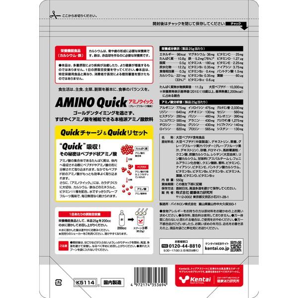 ケンタイ Kentai アミノクイック グレープフルーツ風味 550g アミノ酸 大豆ペプチド クエン酸 大豆ペプチド含有食品 ボディケア K5114 | Kentai | 01