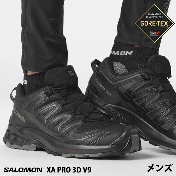 SALOMON（サロモン） SALOMON XA PRO 3D V9 GTX ゴアテックス メンズ
