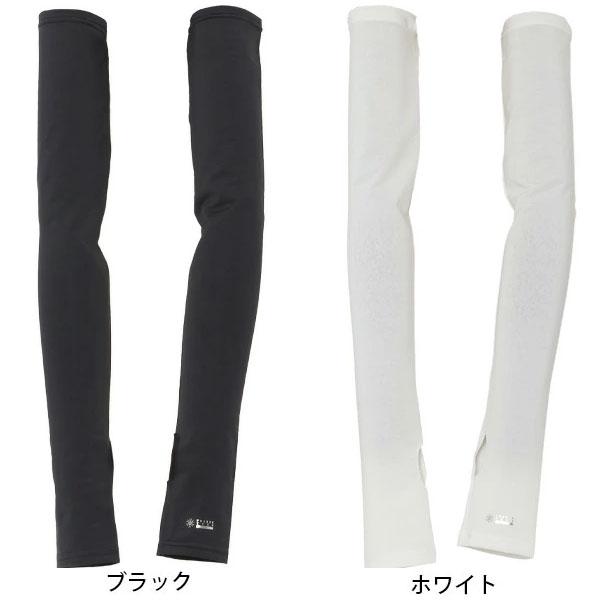 美品❗️HYKE ボアアームカバー フリーズテック FREEZE TECH 氷撃α アルファ 冷感アームカバー 両腕用