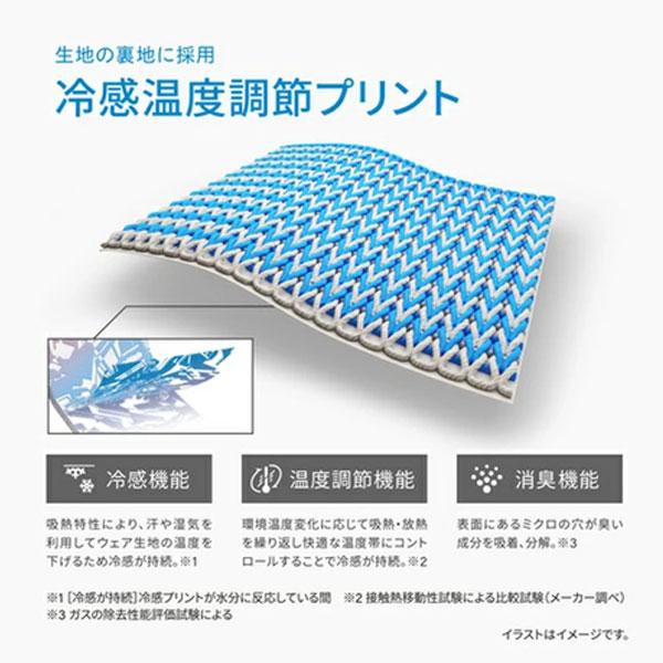 フリーズテック FREEZE TECH 氷撃α アルファ 長袖クルーネック 冷感