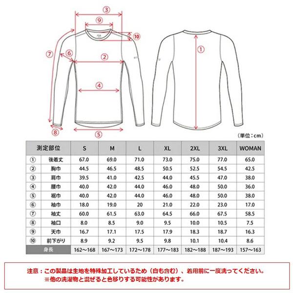 フリーズテック FREEZE TECH 氷撃α アルファ 長袖クルーネック 冷感