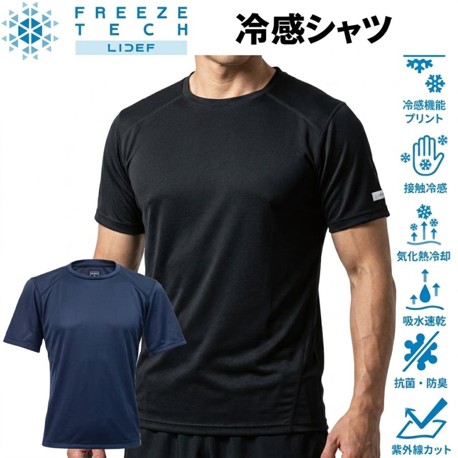 フリーズテック FREEZE TECH 氷撃 熱中症対策 接触冷感 PERFORMANCE