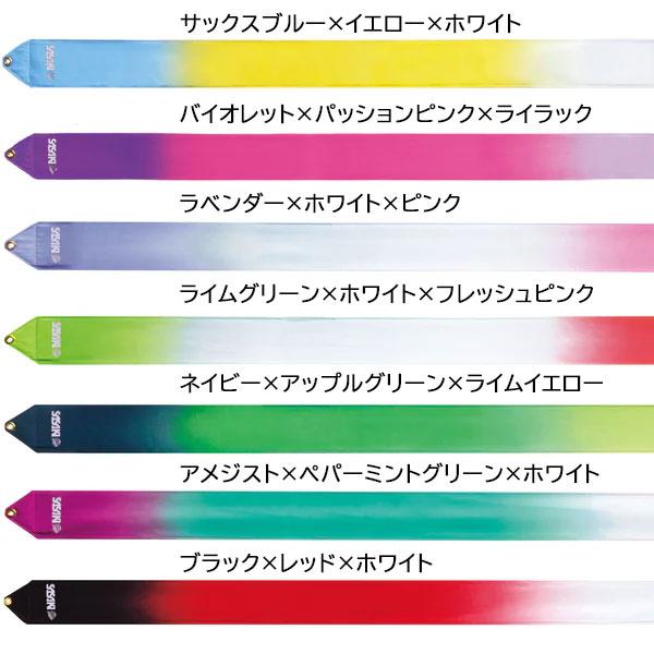 ササキスポーツ SASAKI 新体操 手具 ハイピッチグラデーションリボン M-71HG-F M71HGF 国際体操連盟認定品｜lafitte｜02