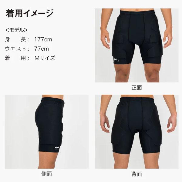 McDavid マクダビッド ガードショーツ アンダーシャツ M7740-BKの画像
