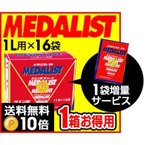 1袋プレゼント MEDALIST メダリスト 顆粒 28g 1L用 ×16袋入り クエン酸 