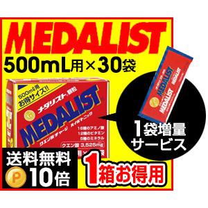 メダリスト 顆粒　500mL用 15g×30袋入×2箱　合計60袋　クエン酸 ヘルシーカンパニー クエン酸 メダリスト 1リットル用28g×16袋