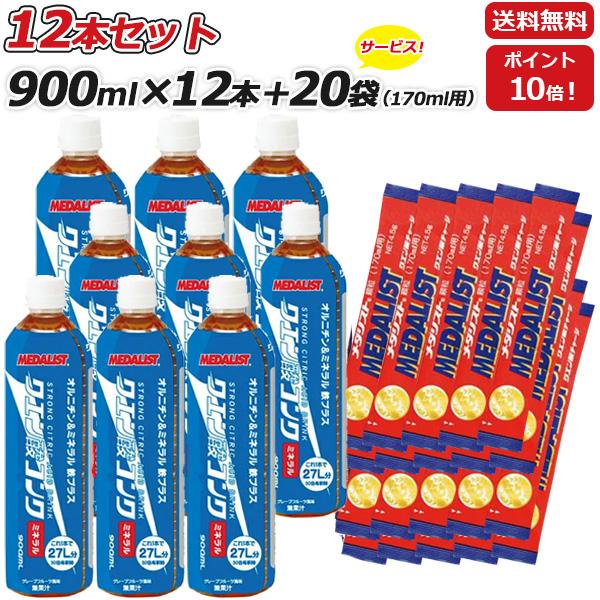 メダリスト クエン酸 クエン酸コンクミネラル 12本セットさらに170mL用