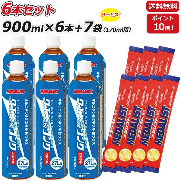 メダリスト クエン酸 クエン酸コンクミネラル 6本セットさらに170mL用7袋プレゼント クエン酸コンクミネラル 鉄プラス 900mL×6本 アリスト 即納（Yahoo!・Lafitte ラフィートスポーツ）