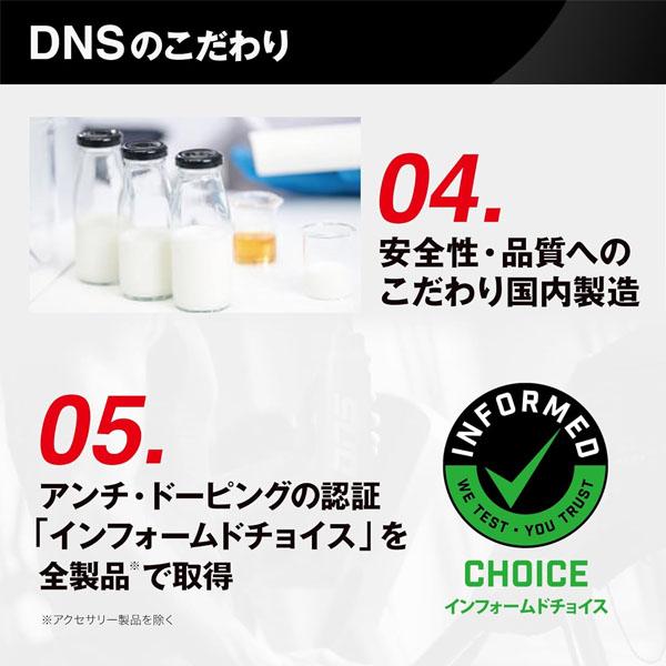 DNS ディーエヌエス ミネラルスーパープレミアム 323mg×360粒 45回分 MINESPPRM スポーツサプリメント dns 即納あり | DNS | 04