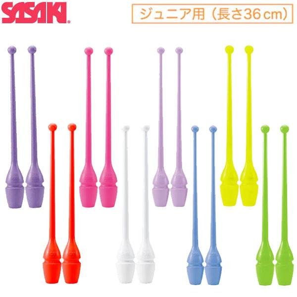 ササキスポーツ SASAKI 新体操 手具 ジュニアラバークラブ ジョイント