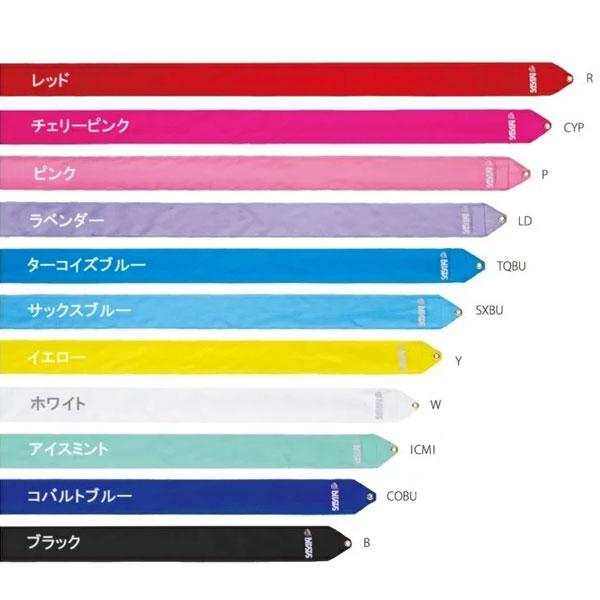 ササキスポーツ SASAKI 新体操手具レーヨンジュニアリボン 5m MJ-715-FMJ715F国際体操連盟認定品｜lafitte｜02