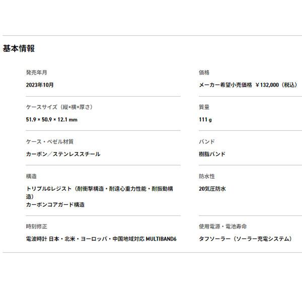 カシオ CASIO 腕時計 MTG-B3000 Series メンズ MTG-B3000-1AJFの画像