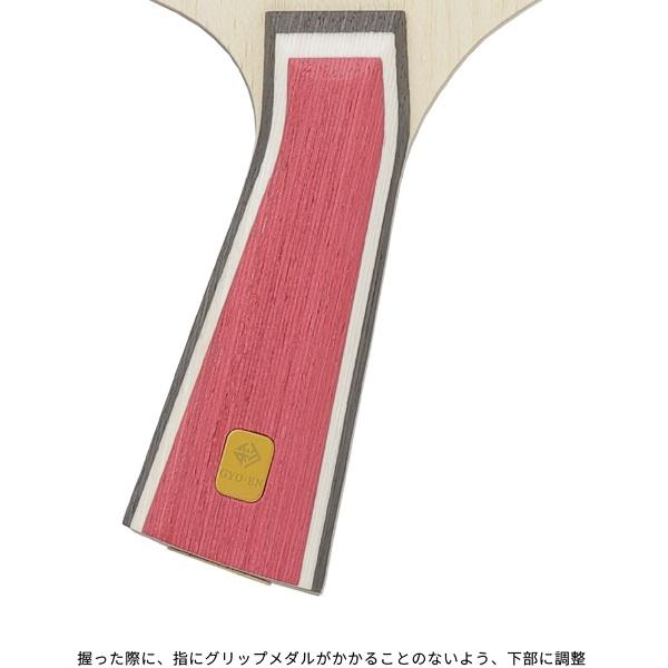 Nittaku ニッタク テナリー暁炎 卓球 シェークラケット NC0515_1
