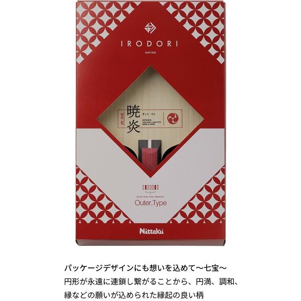 Nittaku ニッタク テナリー暁炎 卓球 シェークラケット NC0515_4
