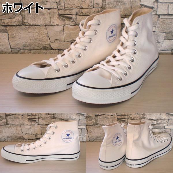 converseネクスター新品★ホワイト25センチ CONVERSE NEXTAR 通学靴 コンバース ネクスター371 ホワイト 22.5cm