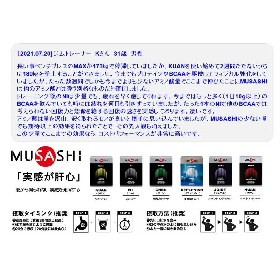 MUSASHI（FREETEL） MUSASHI ムサシ NI ニー 90本入り スティック1本