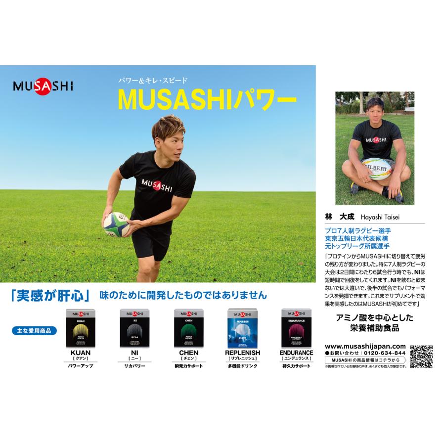 MUSASHI ムサシ NI ニー 90本入り スティック1本3.0g アミノ酸 サプリメント リカバリー BCAA アミノ酸 吸収が早い 人口甘味料不使用 即納あり｜lafitte｜08