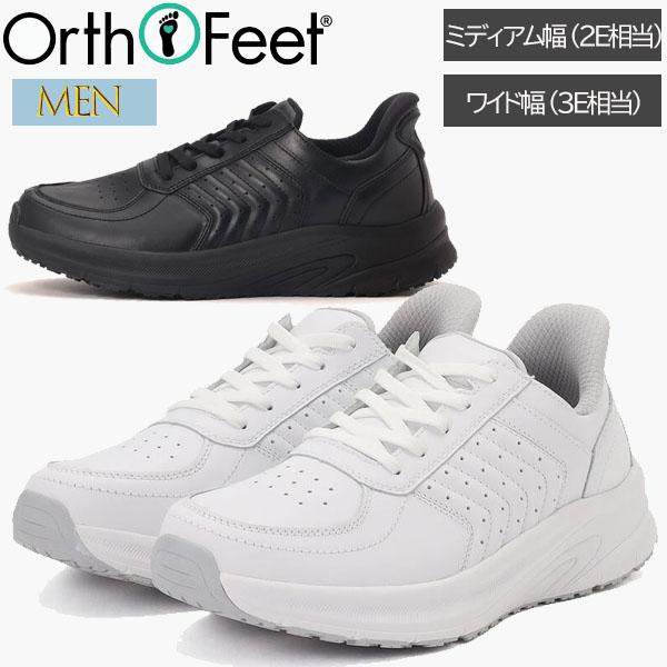 オ−ソフィート Orthofeet ひも付きシューズ OF2500 NAVIGATE ナビゲート メンズ ミディアム幅 2E ワイド幅 3E ハンズフリーシューズ レザースニーカー | Orthofeet