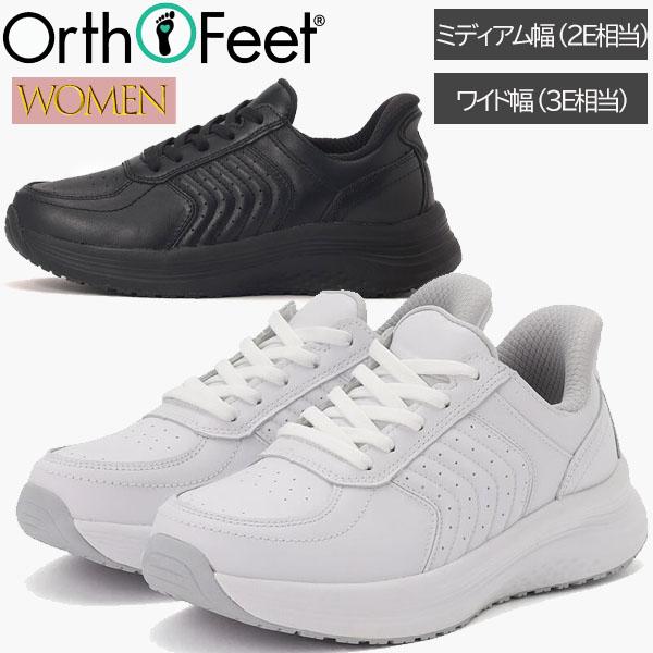 オ−ソフィート Orthofeet ひも付きシューズ OF8008 ROAM ローム レディース ミディアム幅 2E ワイド幅 3E ハンズフリーシューズ レザースニーカー | Orthofeet