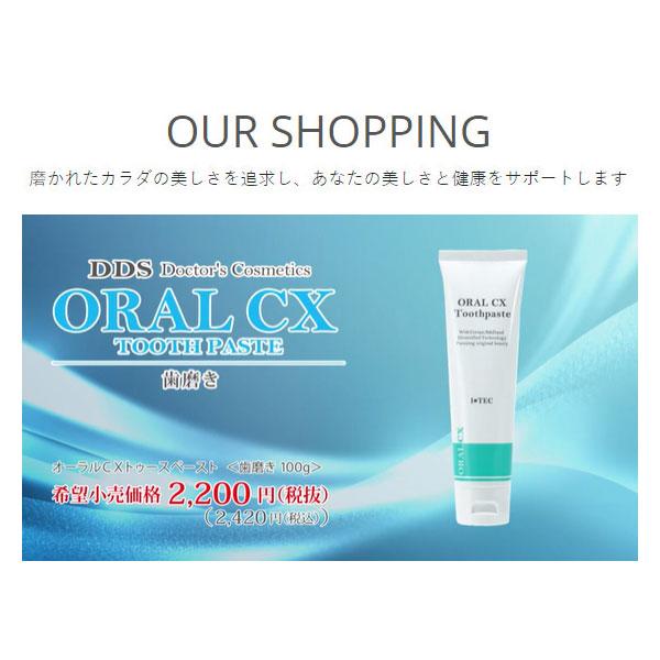 【1本あたり1600円】 トゥースペースト 未使用10本セット ORAL CX トゥースペースト デンタルケア 歯みがき粉 口臭予防 抗菌効果