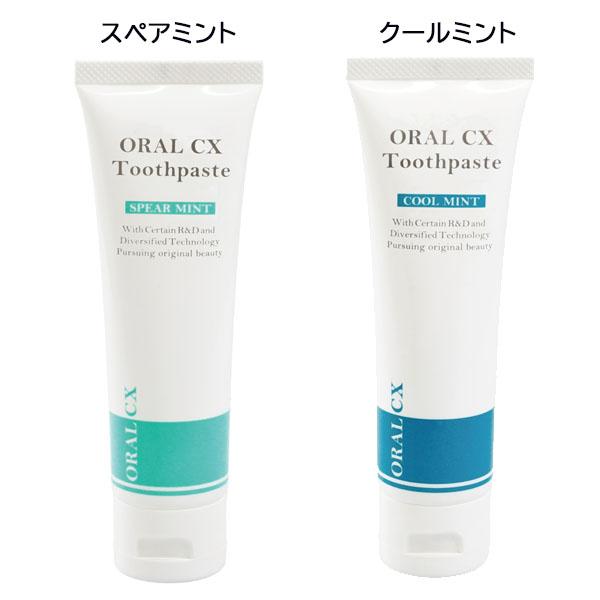 ORAL CX トゥースペースト デンタルケア 歯みがき粉 口臭予防 抗菌効果