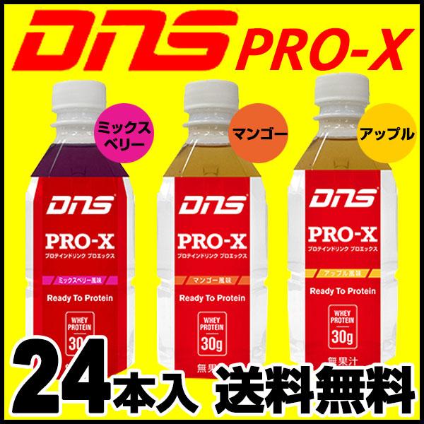 DNS ディーエヌエス プロエックス Pro-X 1箱 350ml 24本セット サプリメント プロテイン ダイエット 筋トレ トレーニング 国内製造 即納あり | DNS | 01