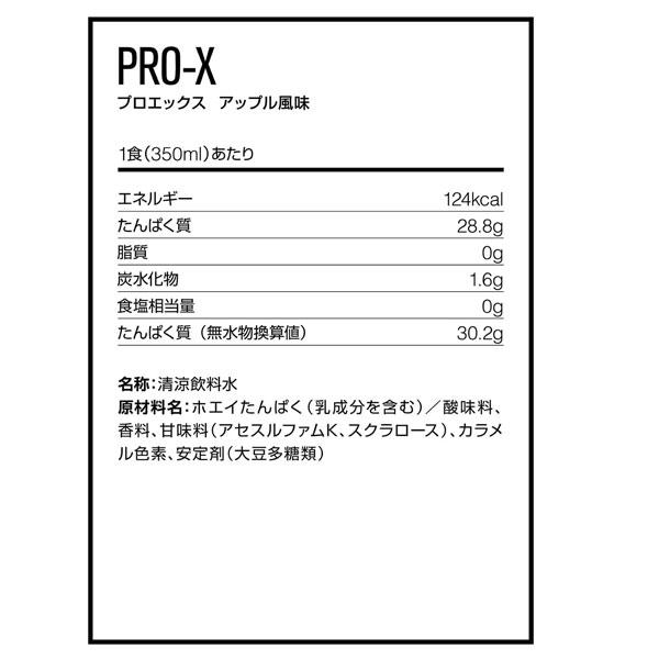 DNS ディーエヌエス プロエックス Pro-X 1箱 350ml 24本セット サプリメント プロテイン ダイエット 筋トレ トレーニング 国内製造 即納あり | DNS | 03